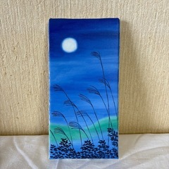 守口みやびの油絵「ススキ」の画像
