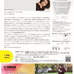 午後の音楽会 第176回　西澤安澄ピアノリサイタル - 横浜市