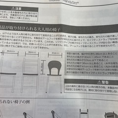 ストッケ　ハンディショット　子供用ポータブルシートの画像