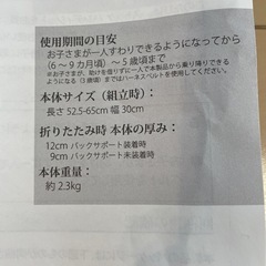 ストッケ　ハンディショット　子供用ポータブルシートの画像