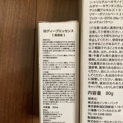 IBスキンケア3点セットの画像