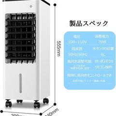 冷風機 冷風扇風機 6L 大容量水タンク リモコン操作 自動首振り キャスターの画像