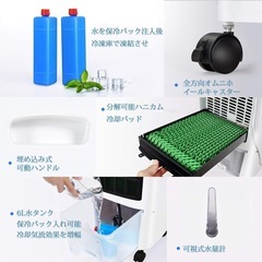 冷風機 冷風扇風機 6L 大容量水タンク リモコン操作 自動首振り キャスターの画像