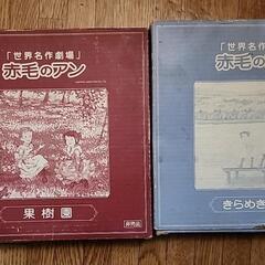 世界名作劇場　赤毛のアン　絵皿　2枚セット