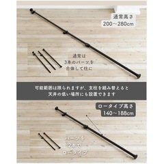 140-280cm　山善 つっぱりラック ホワイトの画像