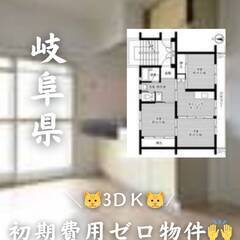 岐阜県中津川市 初期費用ゼロ 家賃51000円 生活保護可…