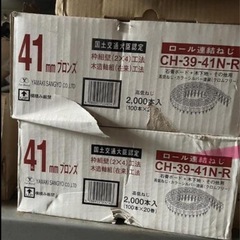 大特価‼️DIY等に‼️無くなり次第終了‼️ DIY ボードビス28㎜〜41㎜の画像