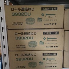 大特価‼️DIY等に‼️無くなり次第終了‼️ DIY ボードビス28㎜〜41㎜の画像