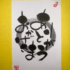 筆文字講座　鶴見区民センターの画像