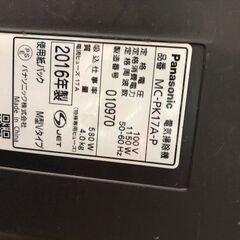【ジャングルジャングル石津店】パナソニック Panasonic 掃除機 MC-PK17A 紙パック式 2016年製 堺市 石津の画像