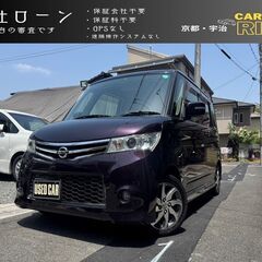 自社ローン！ 保証会社なし！保証手数料なし！ＧＰＳなし！ 京都近...