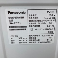 Panasonic 洗濯機 NA-F6B1 6kg 2023年製 家電の画像