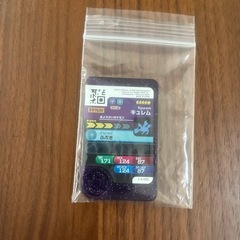 ポケモンフレンダ　キュレムの画像