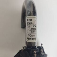 【未使用】99%遮光　日傘の画像