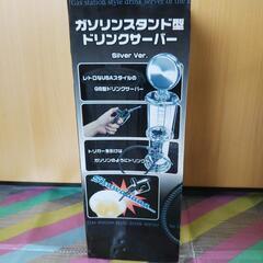 ガソリンスタンド型ドリンクサーバーの画像