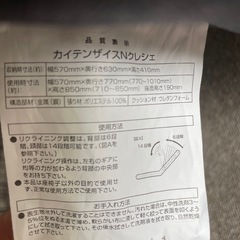 回転座椅子の画像