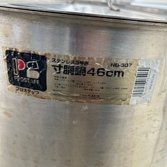 寸胴鍋ステンレス三層底 46㎝の画像
