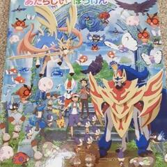 ポケモン本4セット