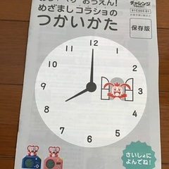 めざましコラショ　英語のbook2冊の画像
