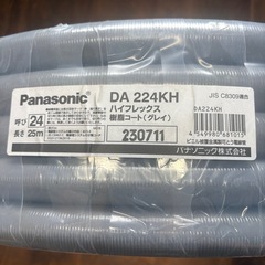 ハイフレックス樹脂コート パナソニックPanasonic DA2...