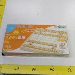 0523-313 スタディ将棋