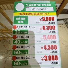 ﾍﾞﾋﾞｰﾍﾞｯﾄﾞ(No:1256195)の画像