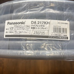 ハイフレックス樹脂コート パナソニックPanasonic DA2...