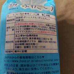 ソフィ　ふわごごち　おりものシートの画像