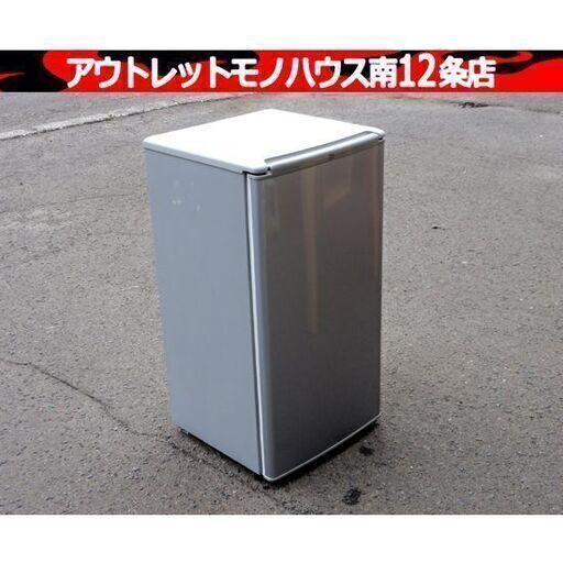 AQUA 1ドア冷蔵庫 アクア AQR-81E 75L 2016年製 シルバー コンパクト キッチン 家電 単身 施設 札幌市 中央区 南12条