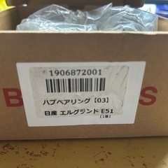 E51 エルグランド　フロント　ハブベアリング2個の画像