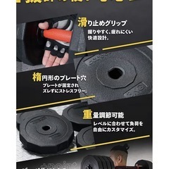 ダンベルの画像