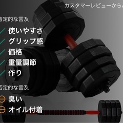 ダンベルの画像