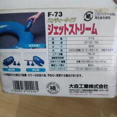 ジェットストリームの画像