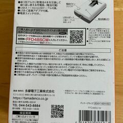 アルカリ電池充電器　単三電池　4本　　USB　【J291】の画像