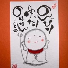 心ゆるめる筆文字　鶴見区民センターの画像