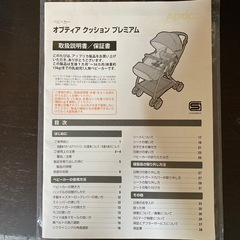 ベビーカーの画像