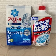 《新品》洗濯槽 カビキラー クリーナー①