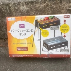 札幌市🍖バーベキューコンロ