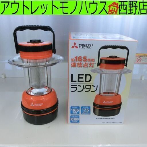 【新品】(まとめ) 三菱電機 LEDランタン CL-149L 【×3セット】 三菱電機 LEDランタン CL-149L 3台（直送品） - アスクル