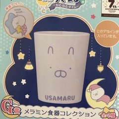 一番くじ　うさまる