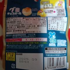 大人気のMORINAGAグミ　チョコボール(レモン味の画像