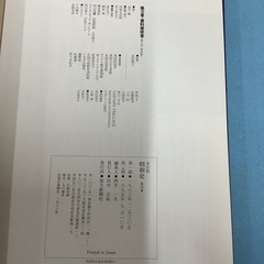 昭和史廃墟と欠乏13の画像