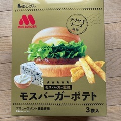 モスバーガーポテトスナック3袋入