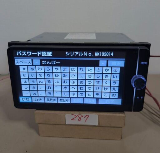 287 トヨタ純正　NSZT-W62G パスワードロック トヨタ純正ナビ パスワードロック 解決への道 | 事故車買取