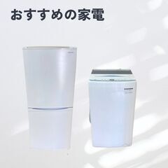 【安心の動作保証付き★】一都三県対応リサイクル家電セット（冷蔵庫...