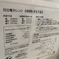 日立電子レンジの画像