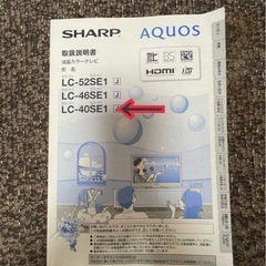 AQUOS 40型液晶テレビ の画像