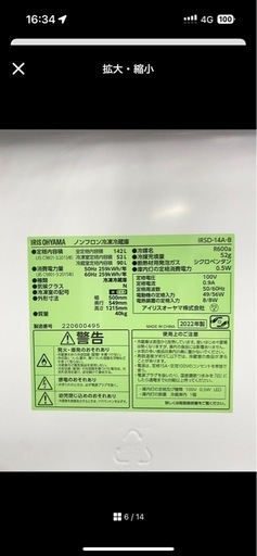 冷蔵庫