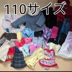 110サイズ　子供服