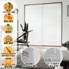 アルミブラインドカーテン　新品の画像